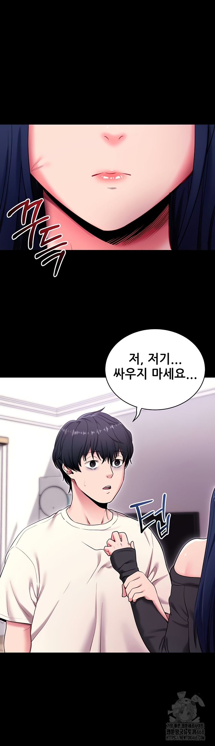 Please, Please Raw Chapter 35 - Page 22