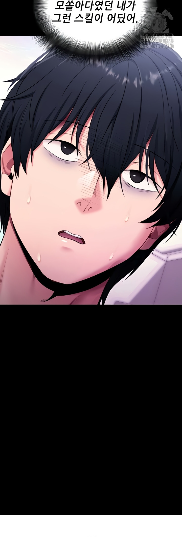 Please, Please Raw Chapter 35 - Page 29