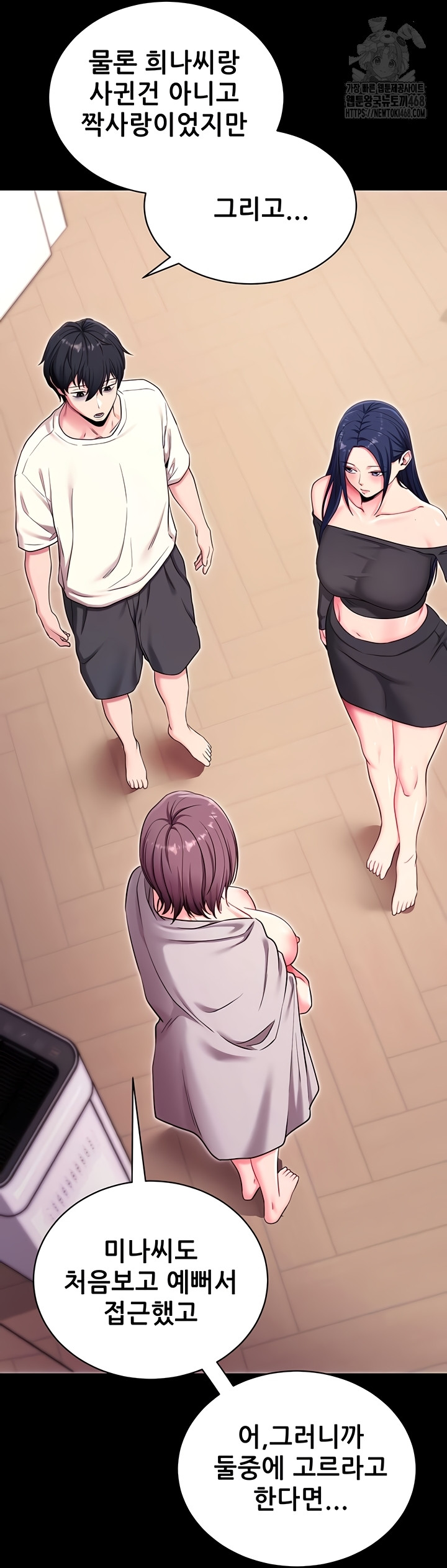 Please, Please Raw Chapter 35 - Page 35