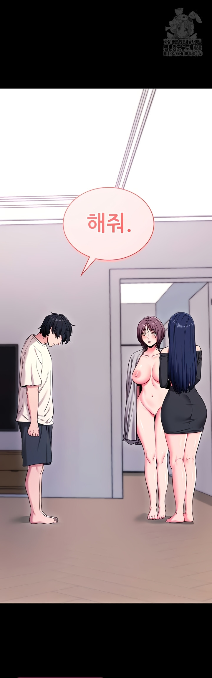 Please, Please Raw Chapter 35 - Page 36