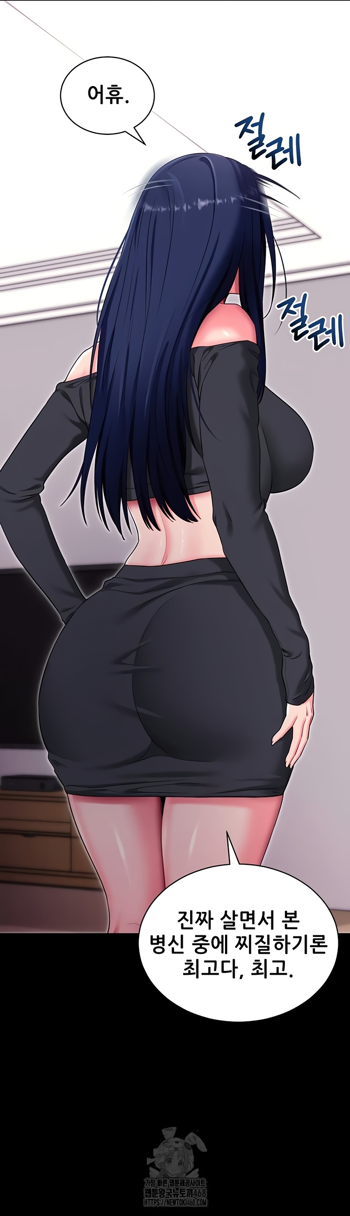 Please, Please Raw Chapter 35 - Page 40