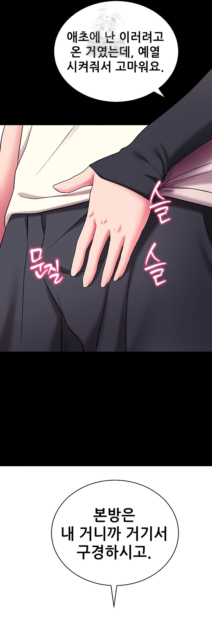 Please, Please Raw Chapter 35 - Page 46