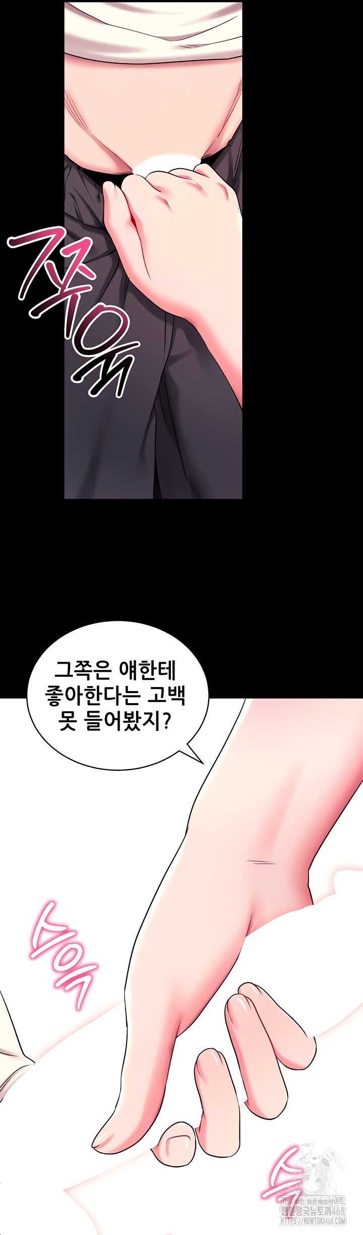 Please, Please Raw Chapter 35 - Page 52