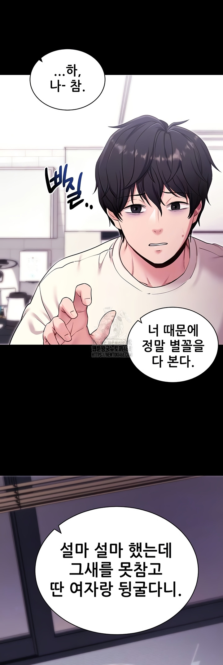 Please, Please Raw Chapter 35 - Page 9