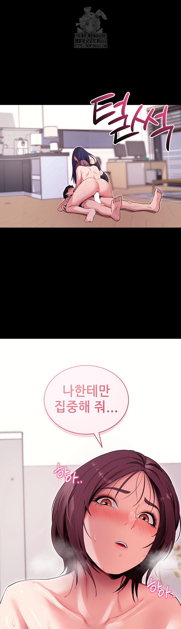 Please, Please Raw Chapter 36 - Page 17