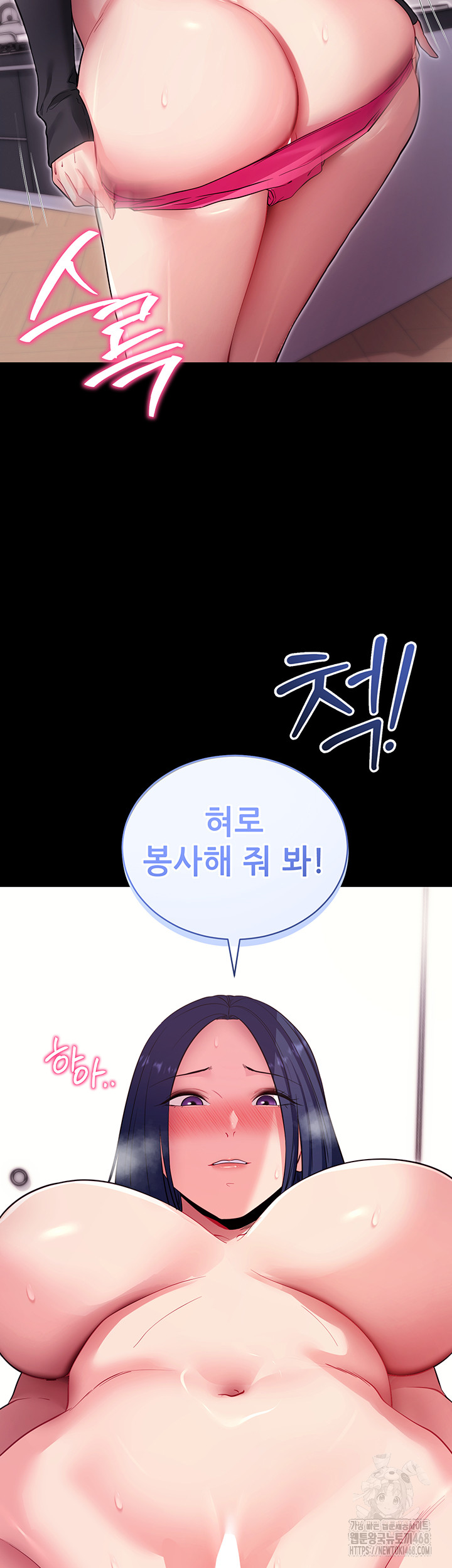 Please, Please Raw Chapter 36 - Page 19