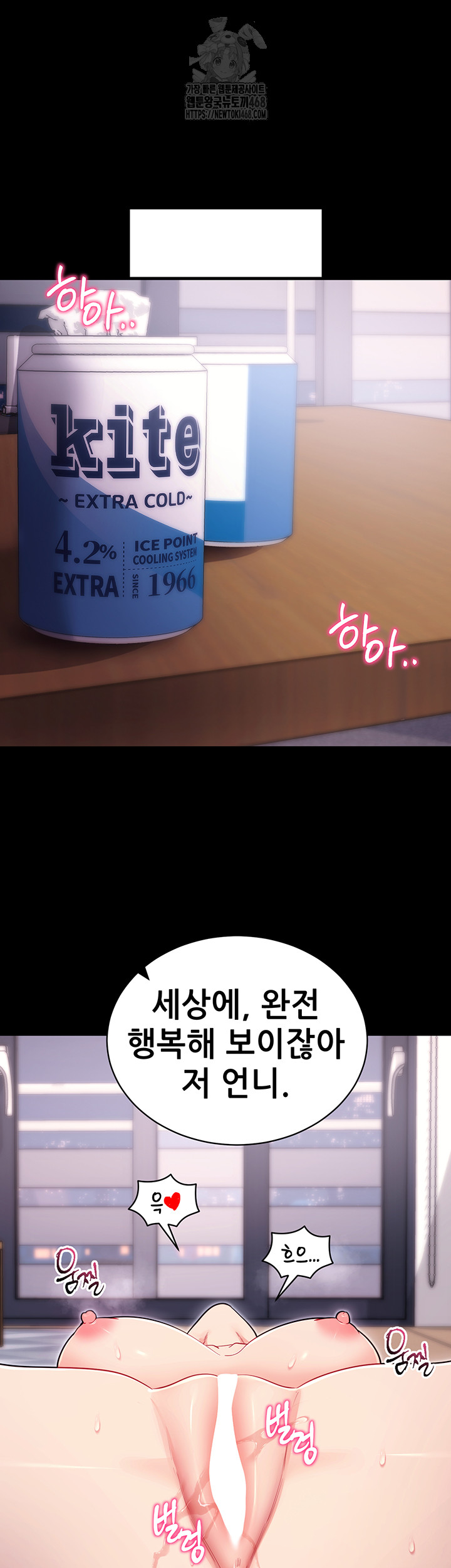 Please, Please Raw Chapter 36 - Page 29