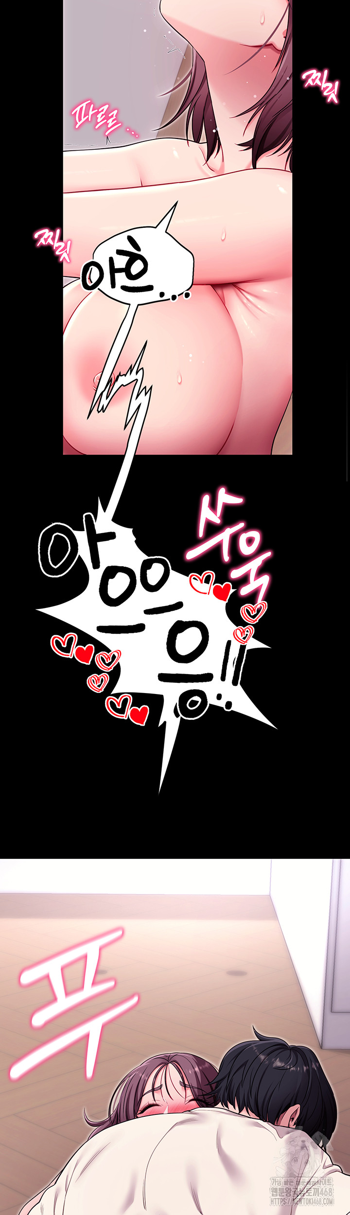 Please, Please Raw Chapter 36 - Page 3