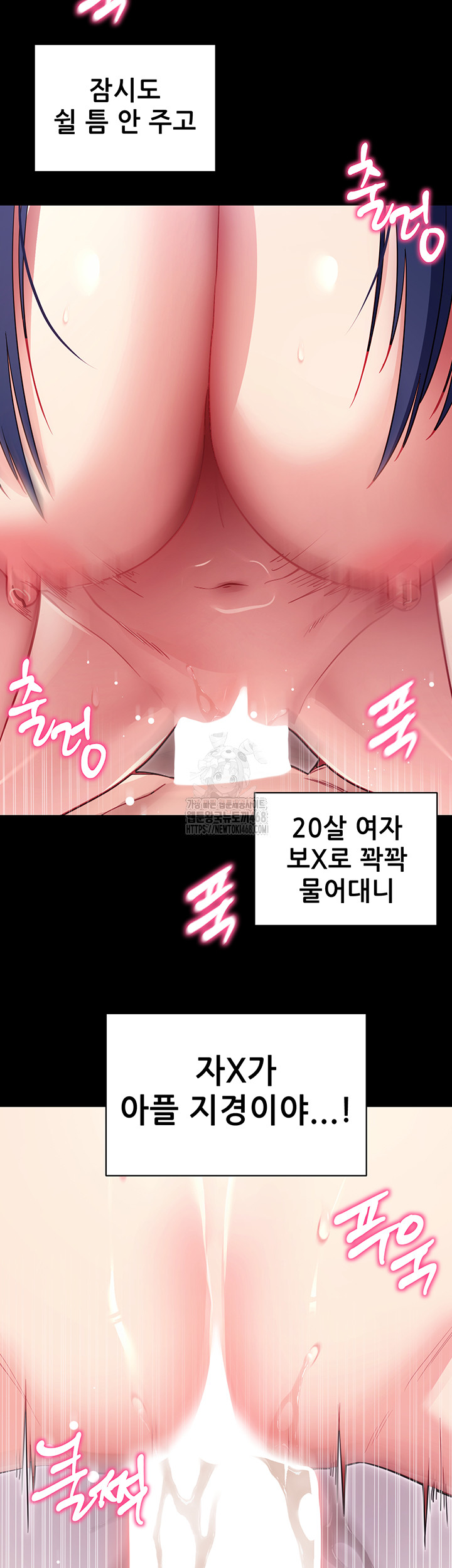 Please, Please Raw Chapter 36 - Page 37