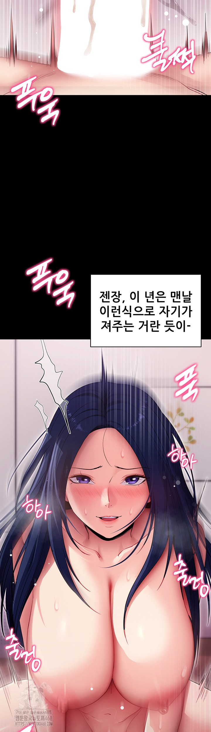 Please, Please Raw Chapter 36 - Page 38