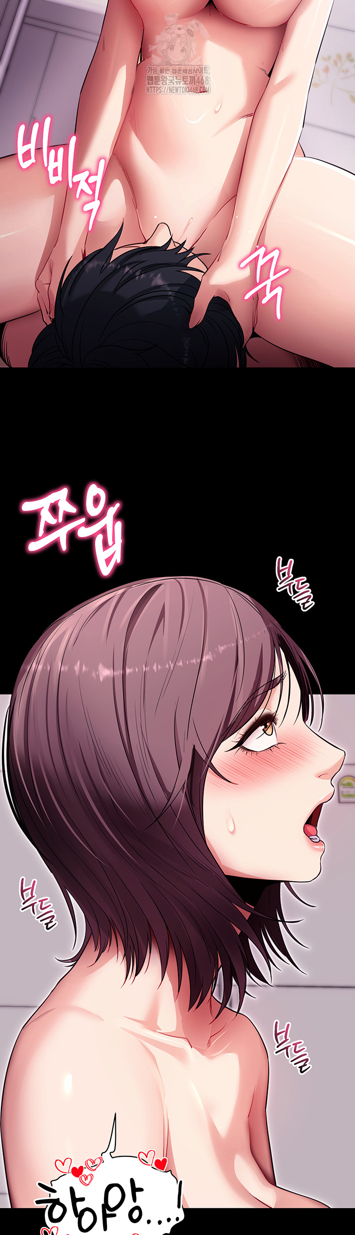 Please, Please Raw Chapter 36 - Page 44