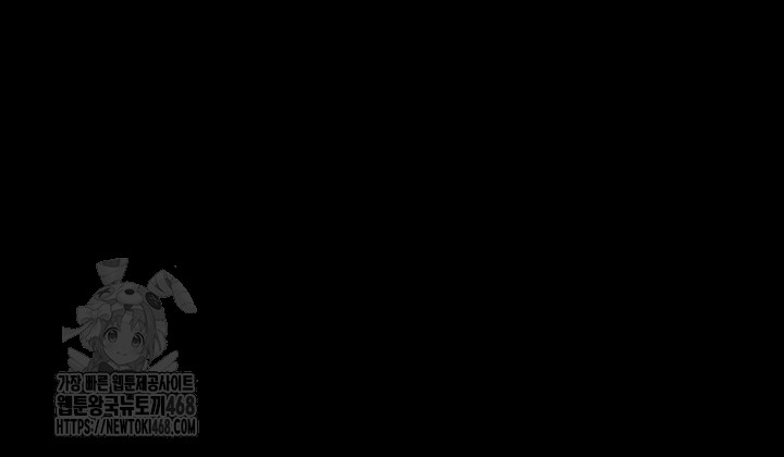 Please, Please Raw Chapter 36 - Page 5