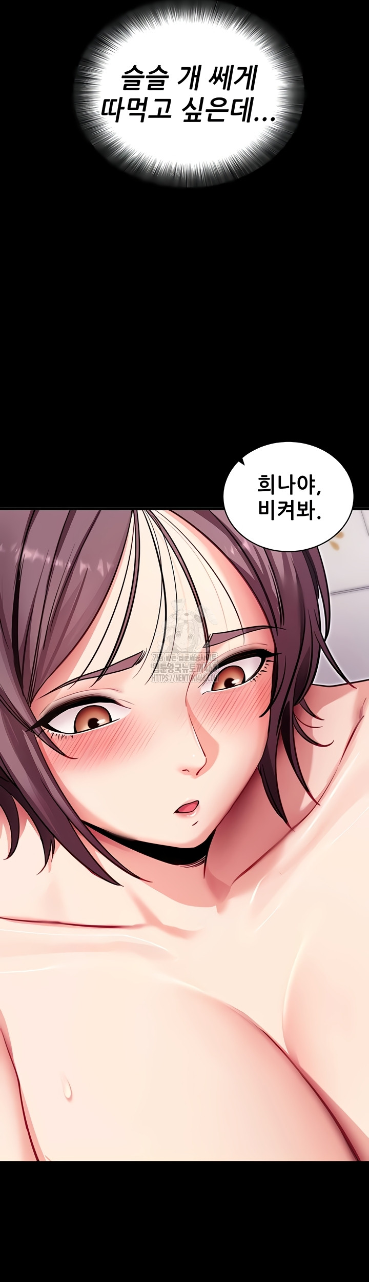 Please, Please Raw Chapter 37 - Page 36