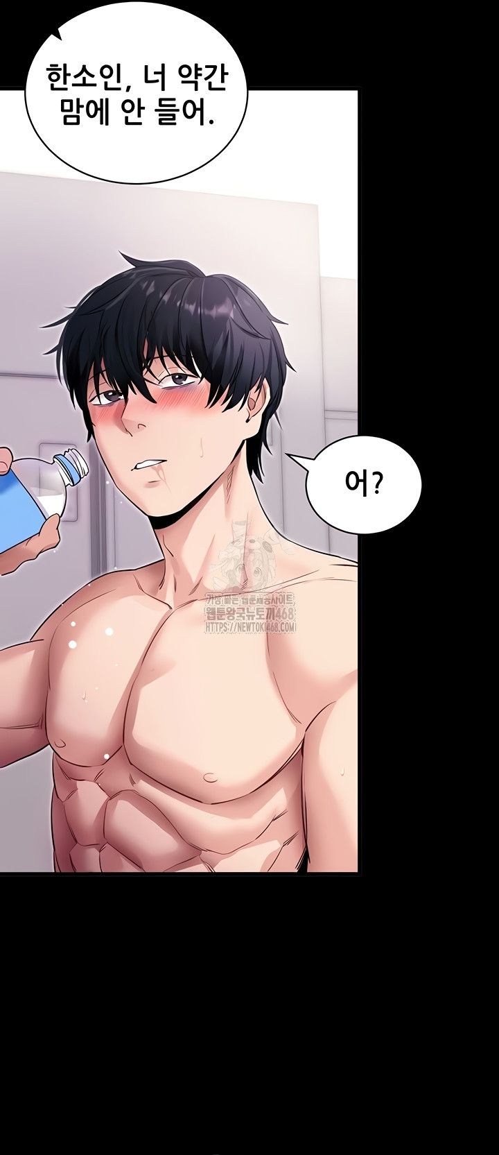 Please, Please Raw Chapter 37 - Page 54