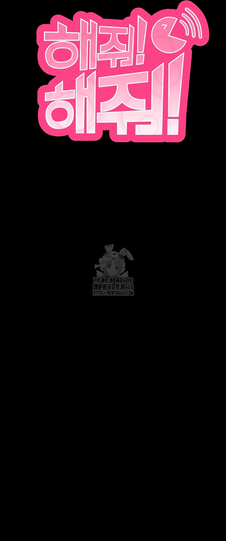 Please, Please Raw Chapter 37 - Page 6