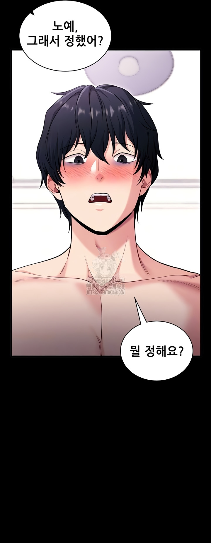 Please, Please Raw Chapter 37 - Page 7