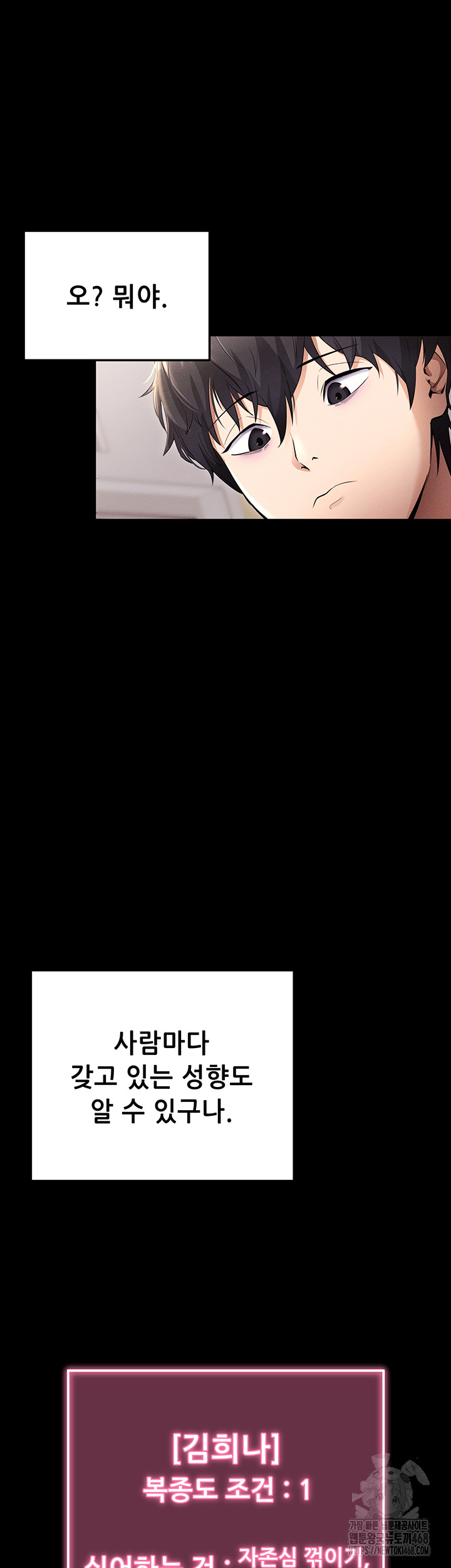 Please, Please Raw Chapter 4 - Page 46