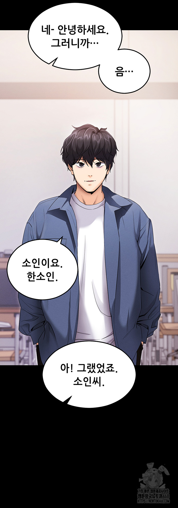 Please, Please Raw Chapter 4 - Page 50