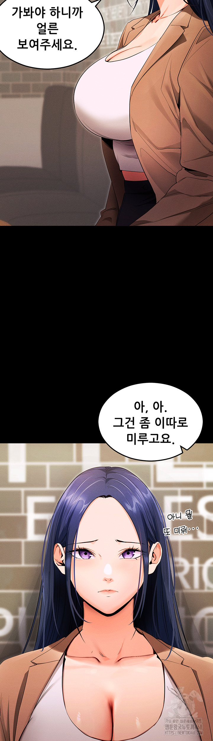 Please, Please Raw Chapter 4 - Page 66