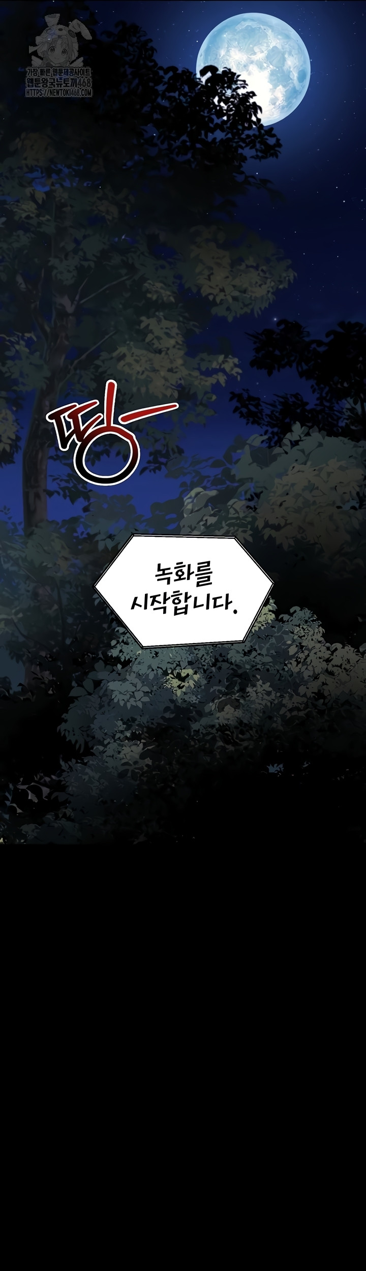 Please, Please Raw Chapter 40 - Page 48