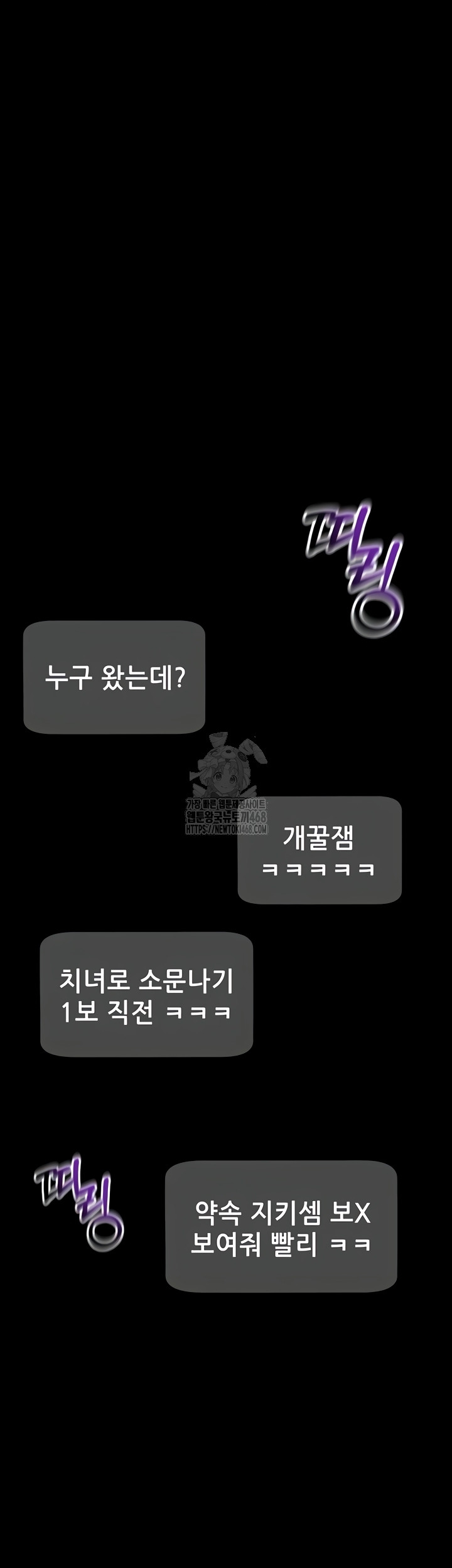 Please, Please Raw Chapter 40 - Page 63