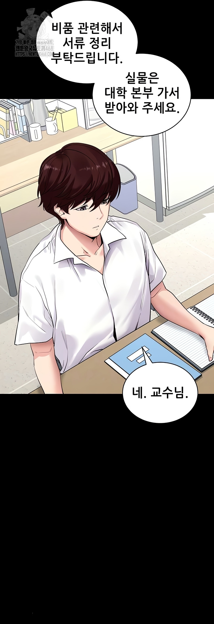 Please, Please Raw Chapter 40 - Page 8