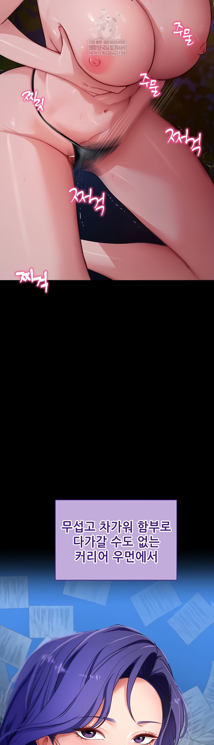 Please, Please Raw Chapter 41 - Page 12