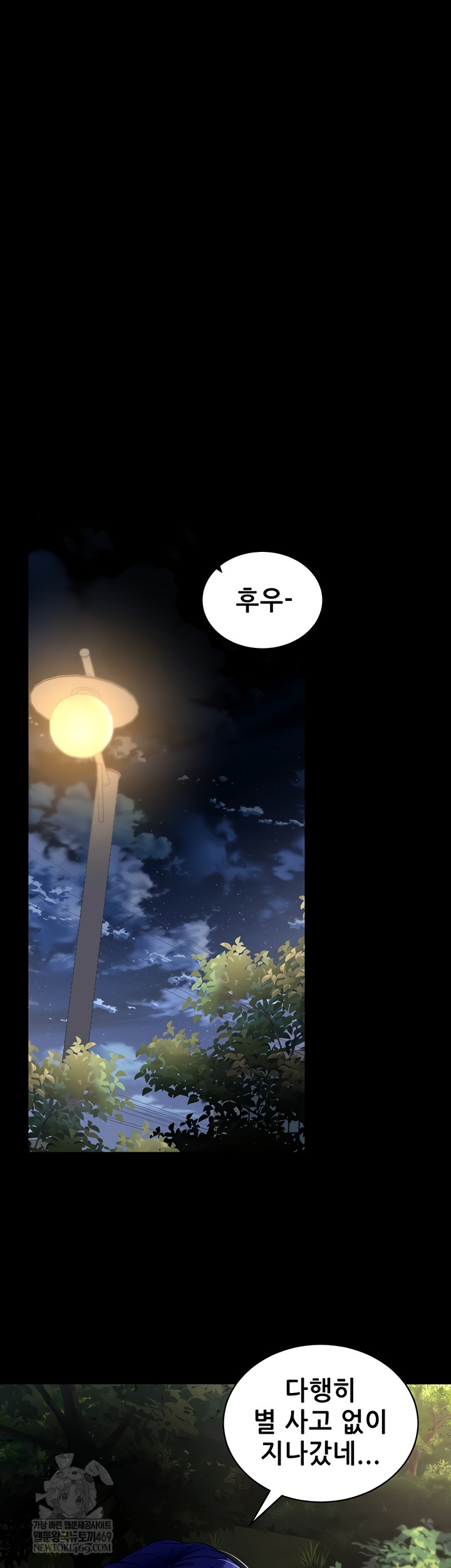 Please, Please Raw Chapter 41 - Page 32