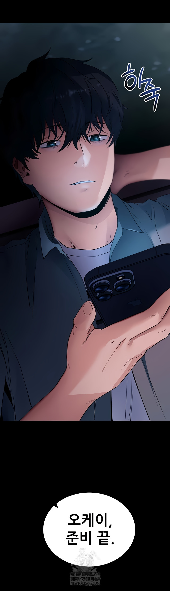 Please, Please Raw Chapter 41 - Page 37