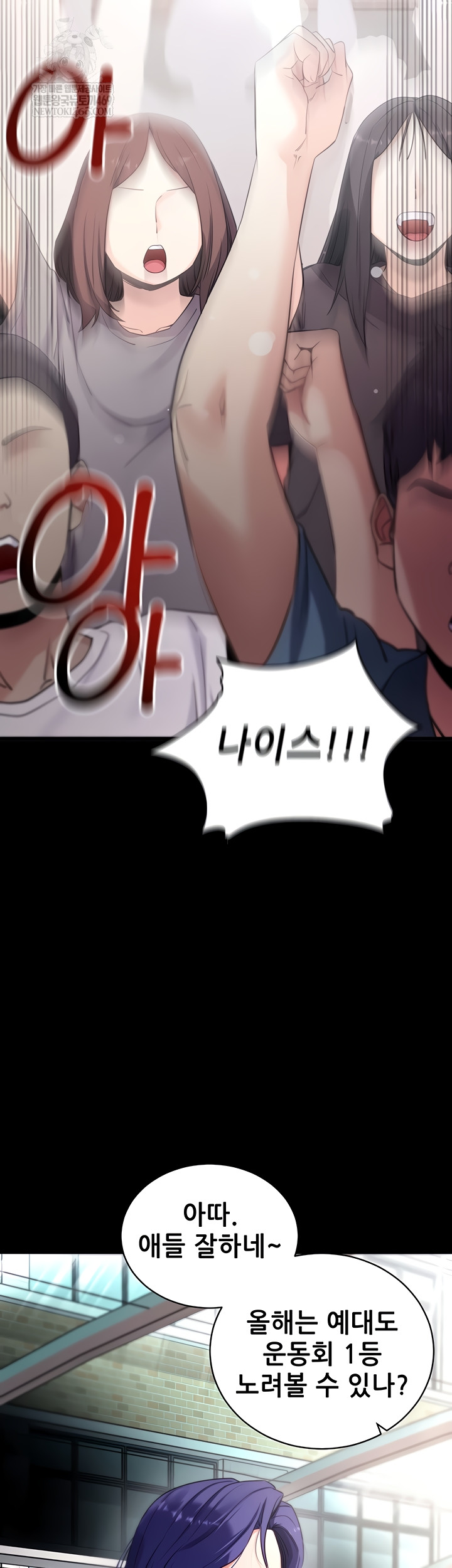 Please, Please Raw Chapter 41 - Page 41