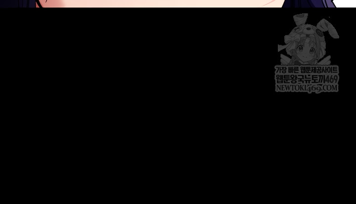 Please, Please Raw Chapter 41 - Page 43