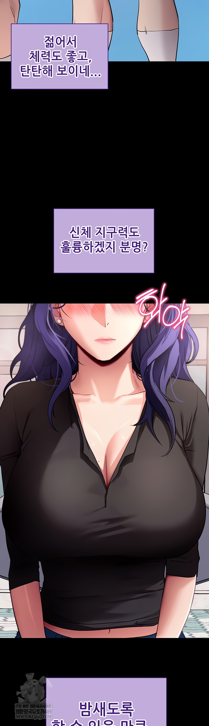 Please, Please Raw Chapter 41 - Page 45