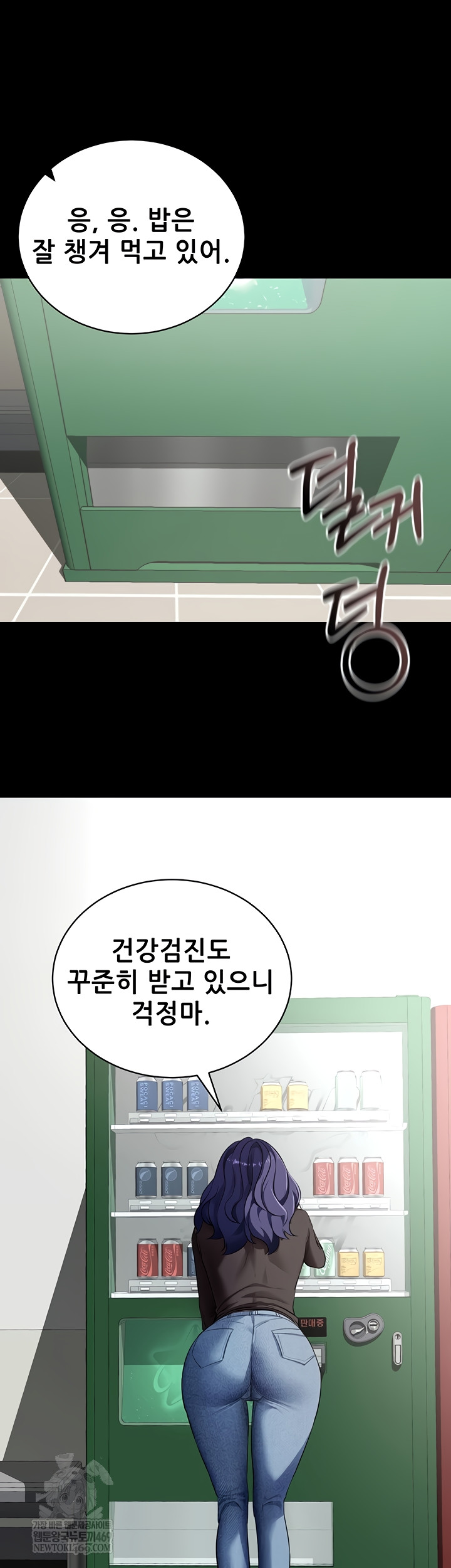 Please, Please Raw Chapter 41 - Page 49