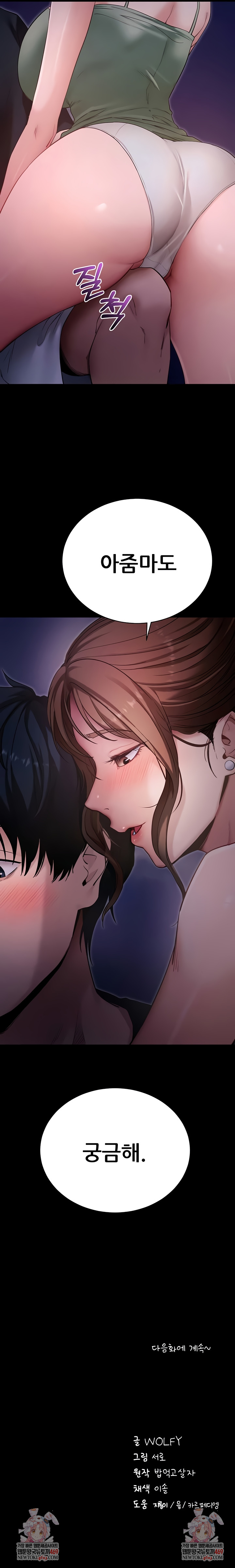 Please, Please Raw Chapter 46 - Page 10