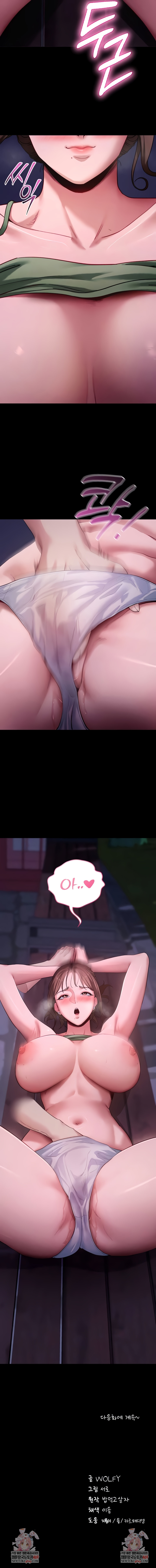 Please, Please Raw Chapter 47 - Page 9