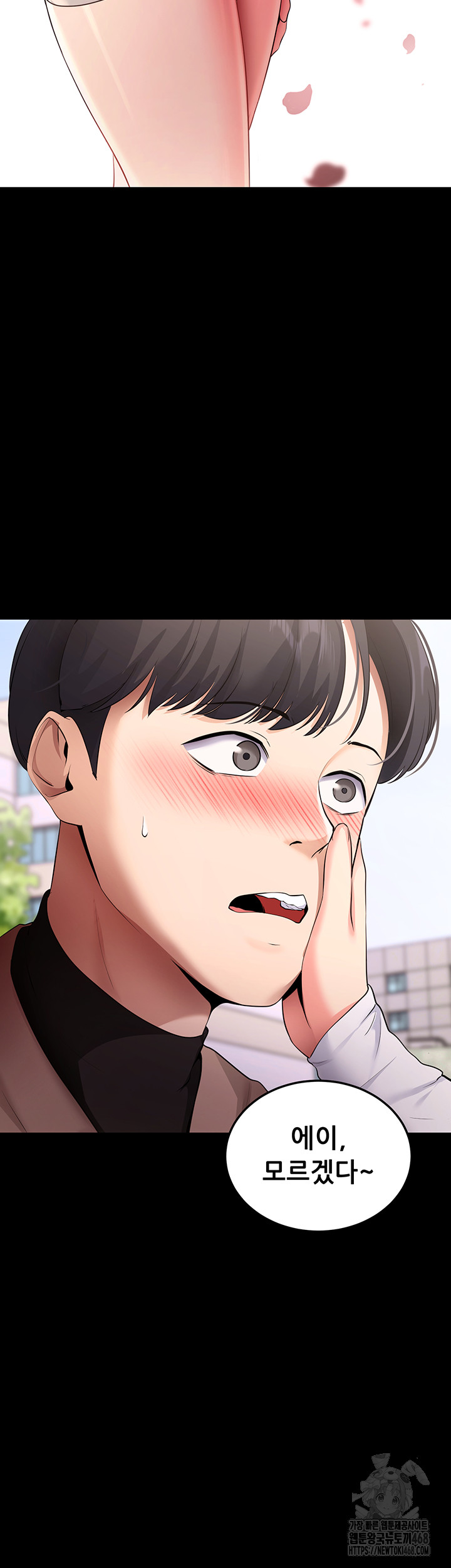 Please, Please Raw Chapter 5 - Page 15