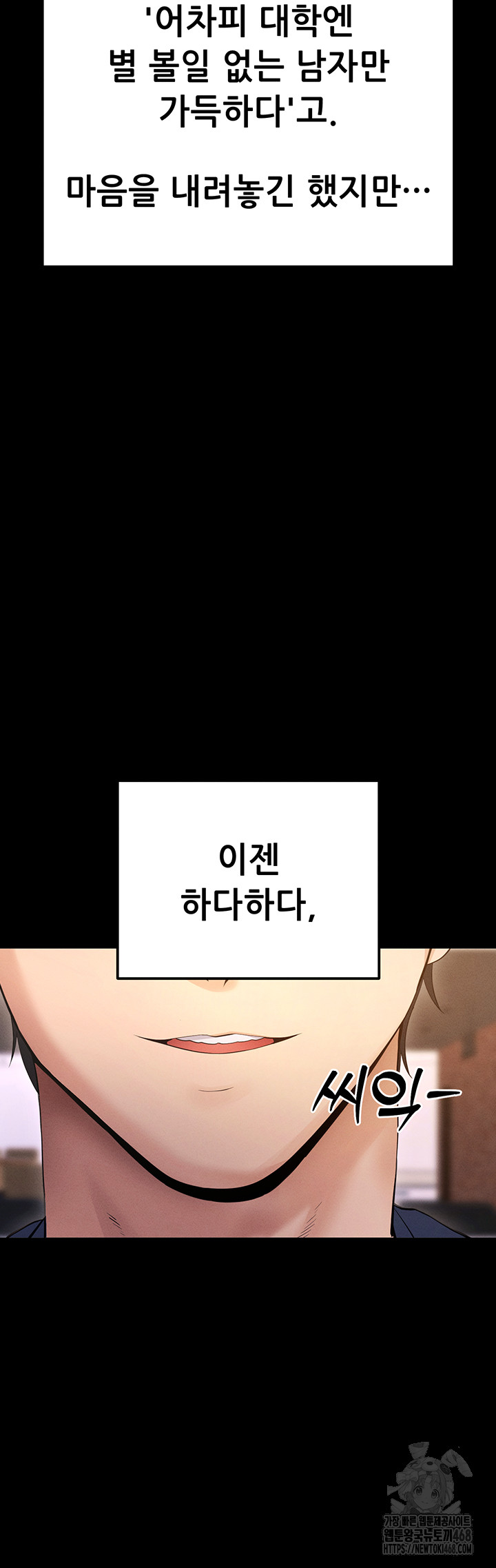 Please, Please Raw Chapter 5 - Page 19