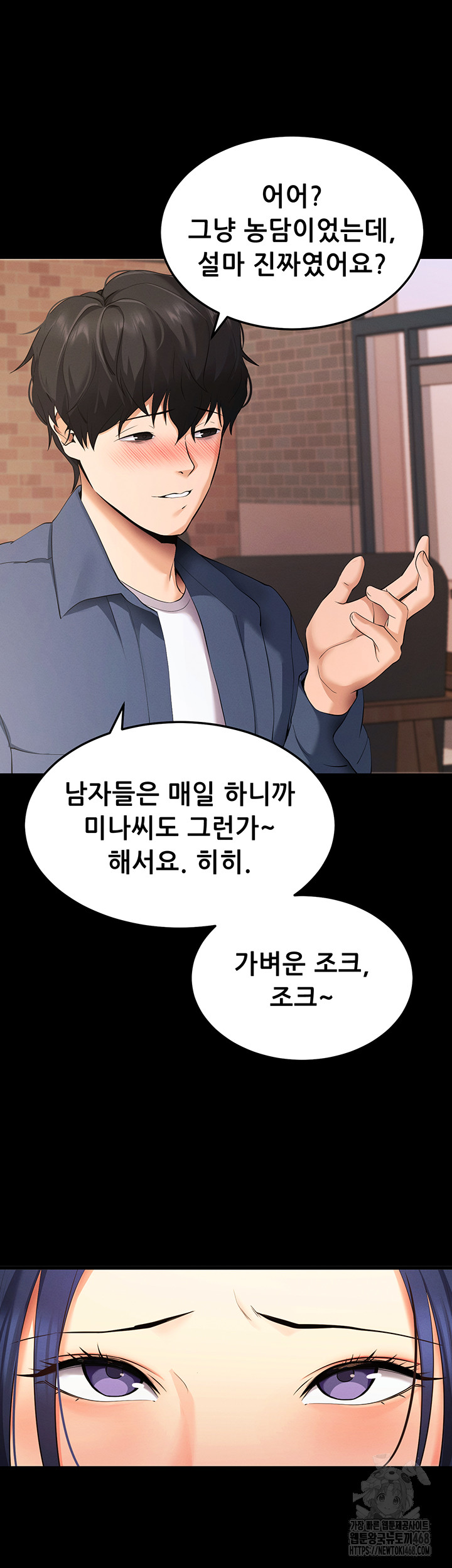 Please, Please Raw Chapter 5 - Page 25