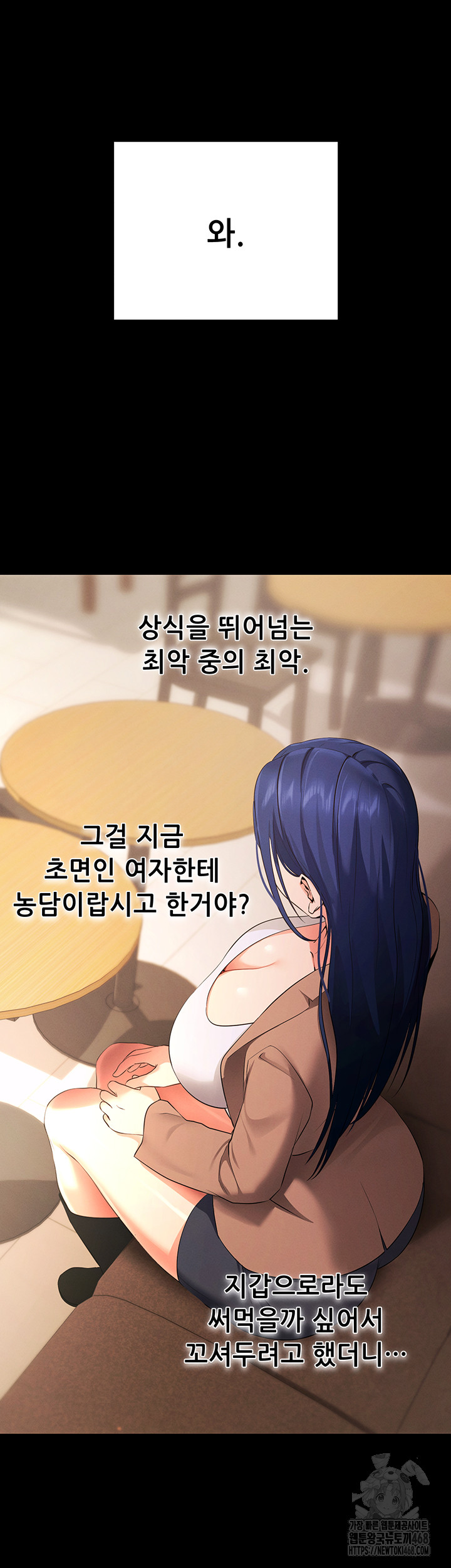 Please, Please Raw Chapter 5 - Page 26