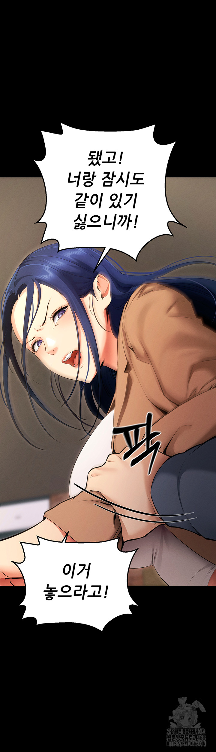 Please, Please Raw Chapter 5 - Page 31