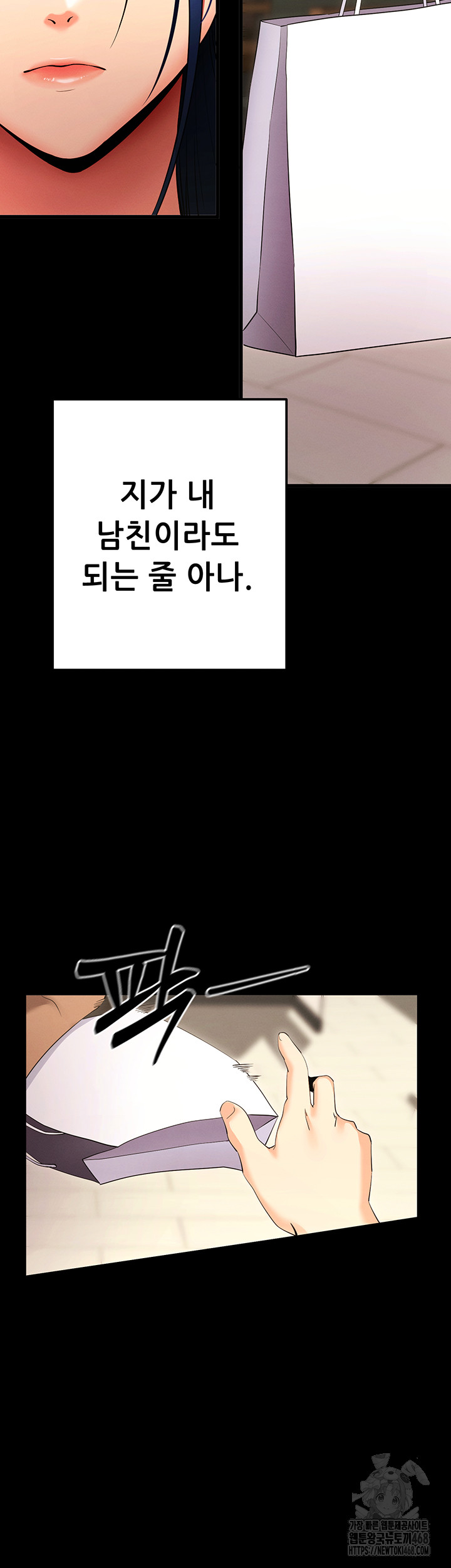 Please, Please Raw Chapter 5 - Page 37