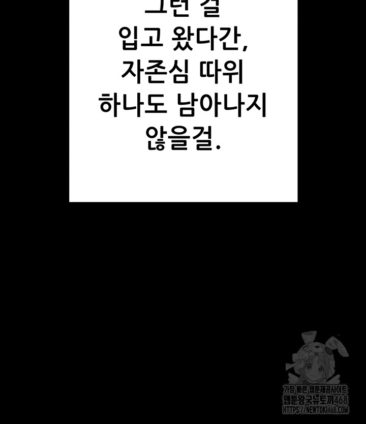 Please, Please Raw Chapter 5 - Page 42