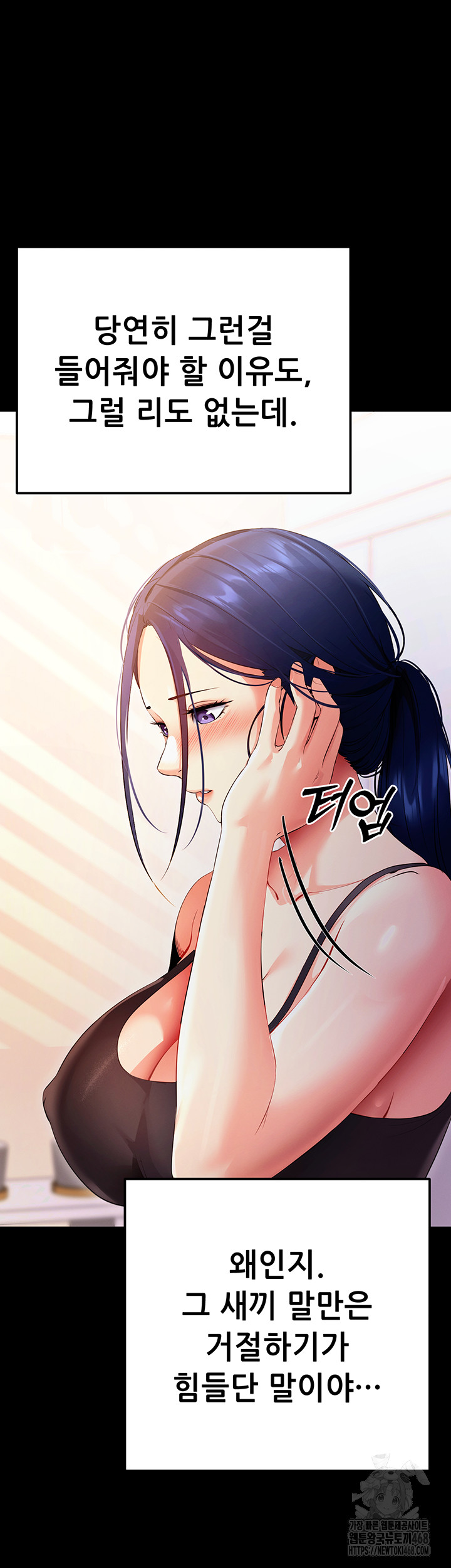 Please, Please Raw Chapter 5 - Page 47