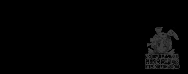 Please, Please Raw Chapter 5 - Page 55