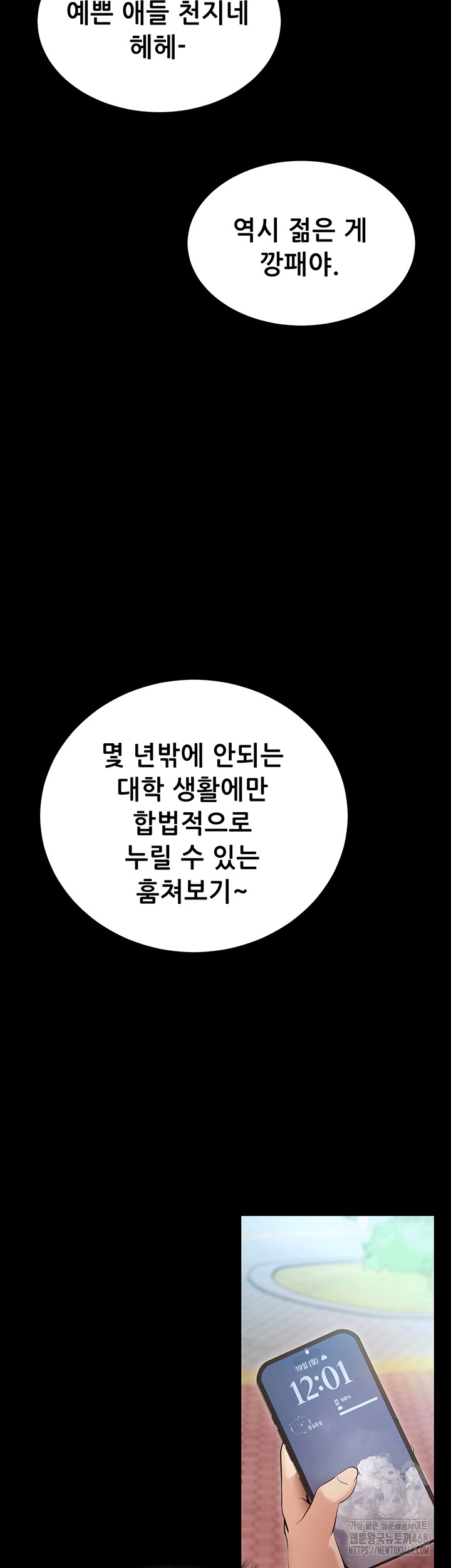 Please, Please Raw Chapter 5 - Page 57