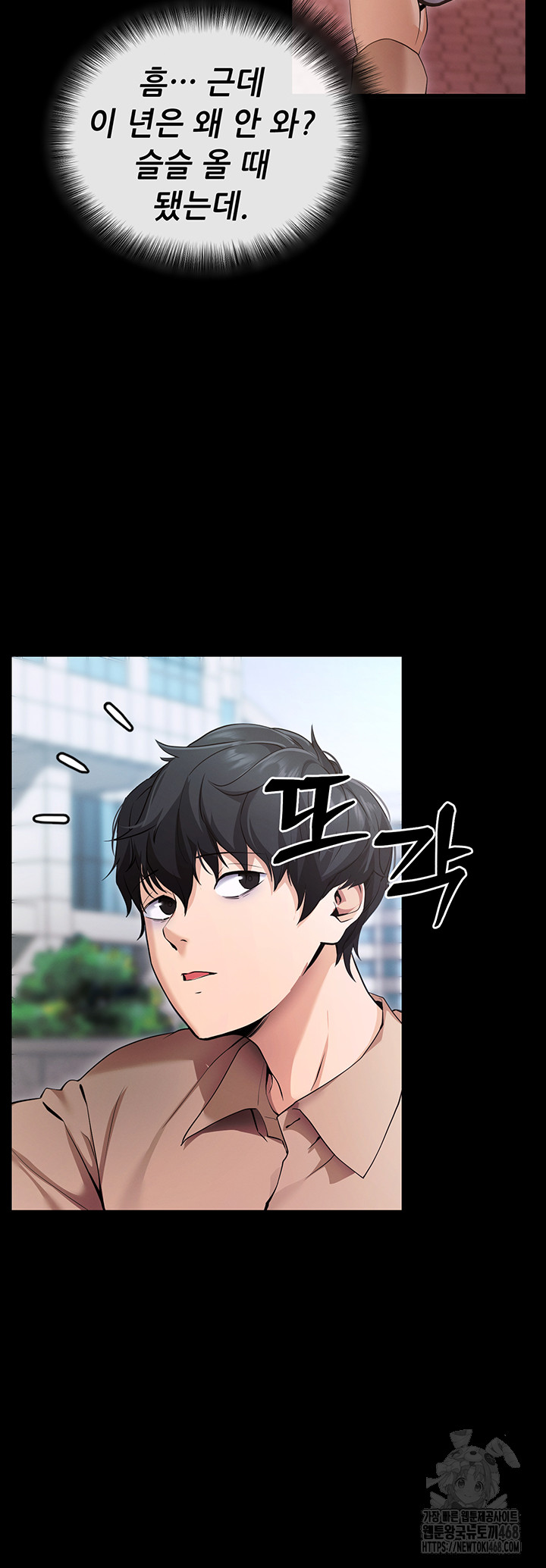 Please, Please Raw Chapter 5 - Page 58