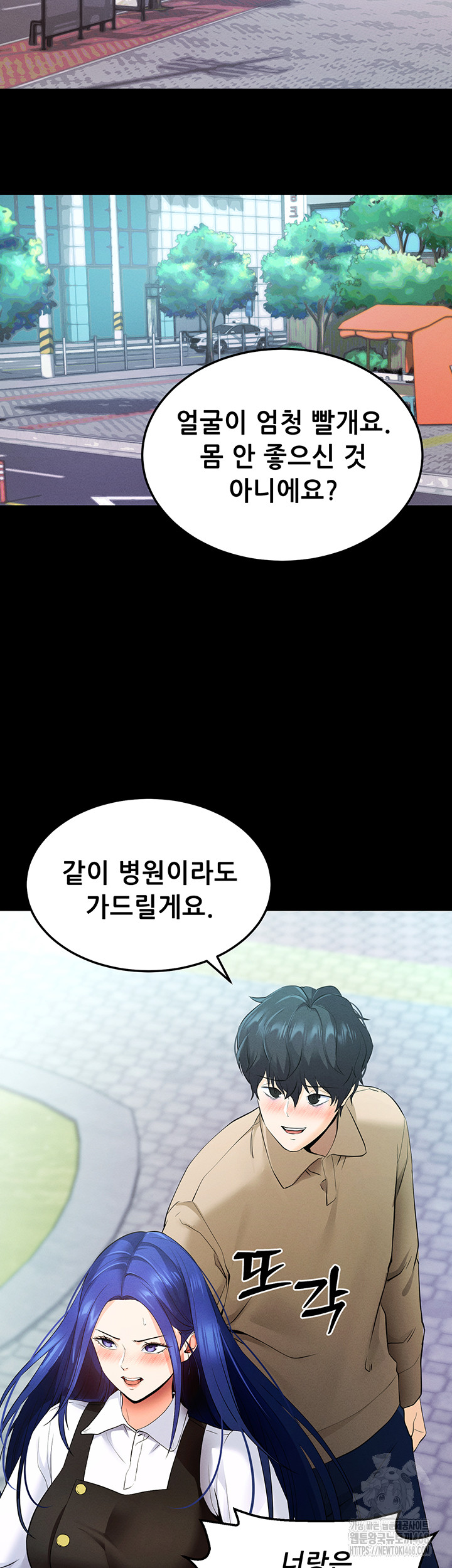 Please, Please Raw Chapter 5 - Page 65