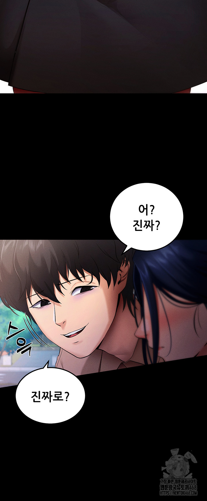 Please, Please Raw Chapter 5 - Page 68