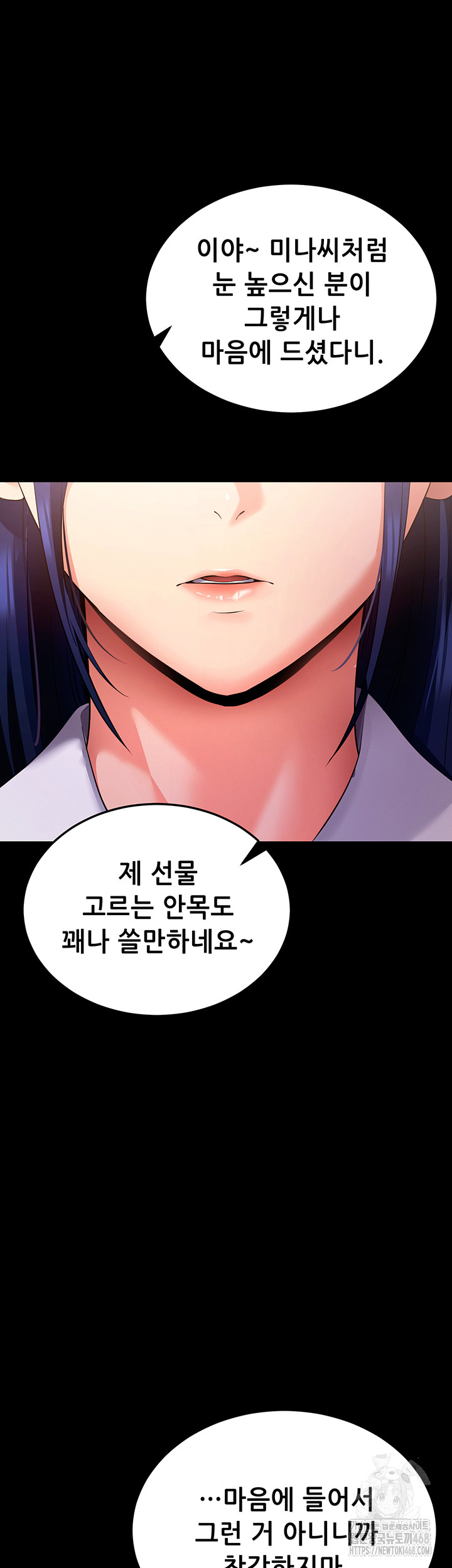 Please, Please Raw Chapter 5 - Page 69