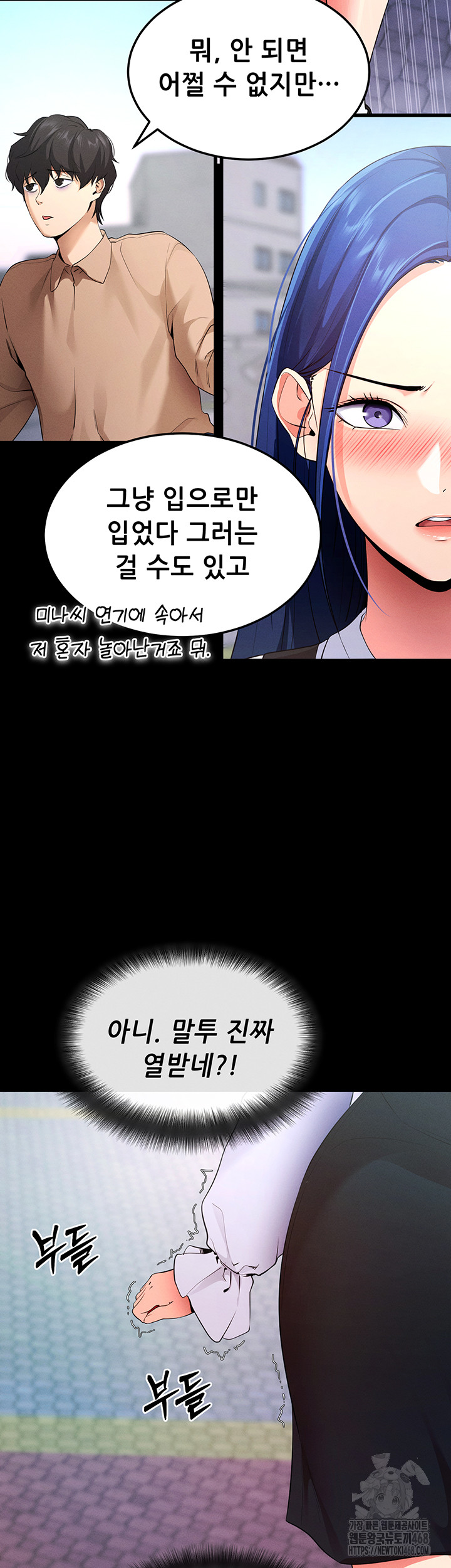 Please, Please Raw Chapter 5 - Page 74